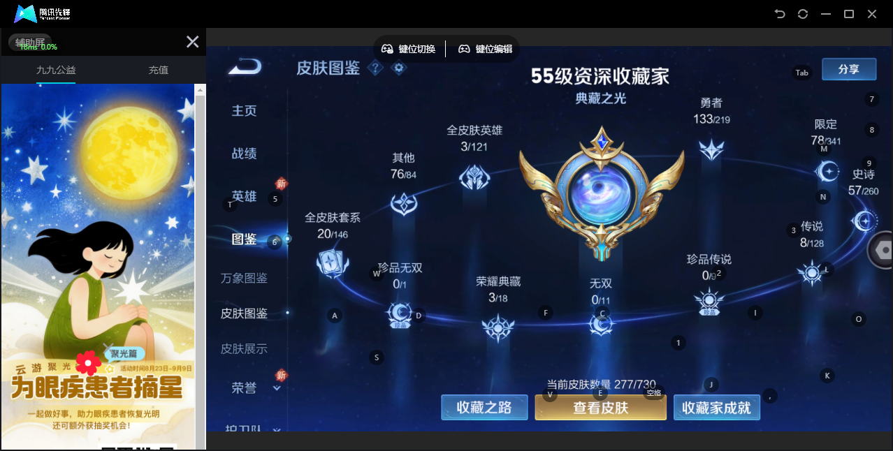 WZ3263949王者荣耀账号详情图14 WZ3263949王者荣耀账号详情图14