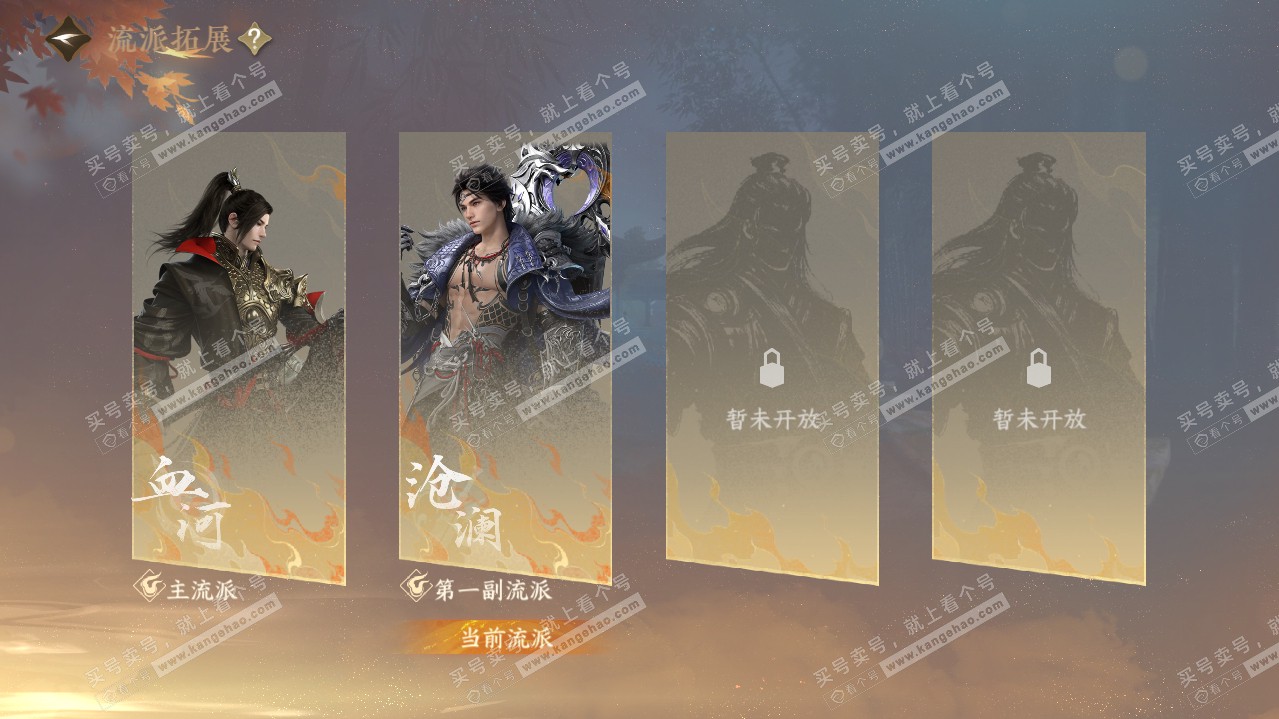 NSH322098逆水寒手游账号详情图35