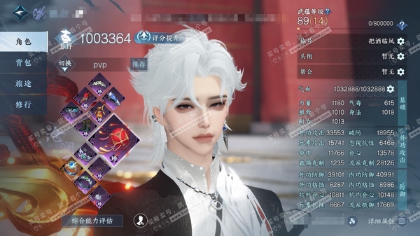 逆水寒手游账号决南岭沧海月明官服沧海月明 男血河/副沧澜 评分100.3W 把酒临风称号 共26天赏24已用2未用 26W衣品 5.3W国色 【天赏发型】碧羽,霁雪,琼海,雪牵情,白鹿瑶,浮云山,千秋【天霓染】流霞醉【天赏...