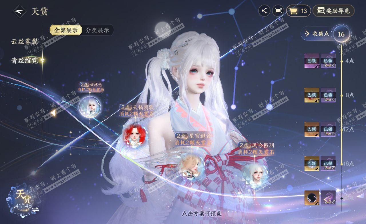 NSH322099逆水寒手游账号详情图10 NSH322099逆水寒手游账号详情图10