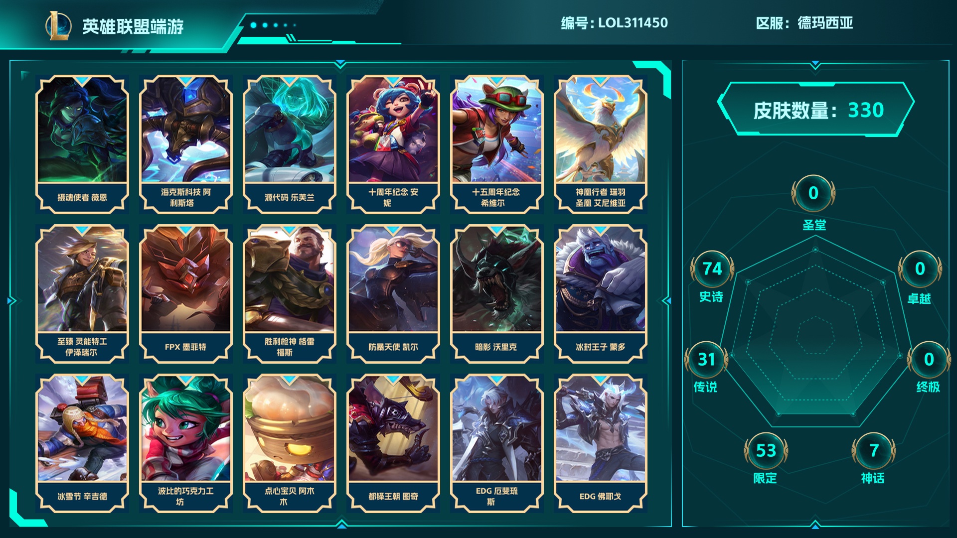 LOL311450英雄联盟账号详情图1