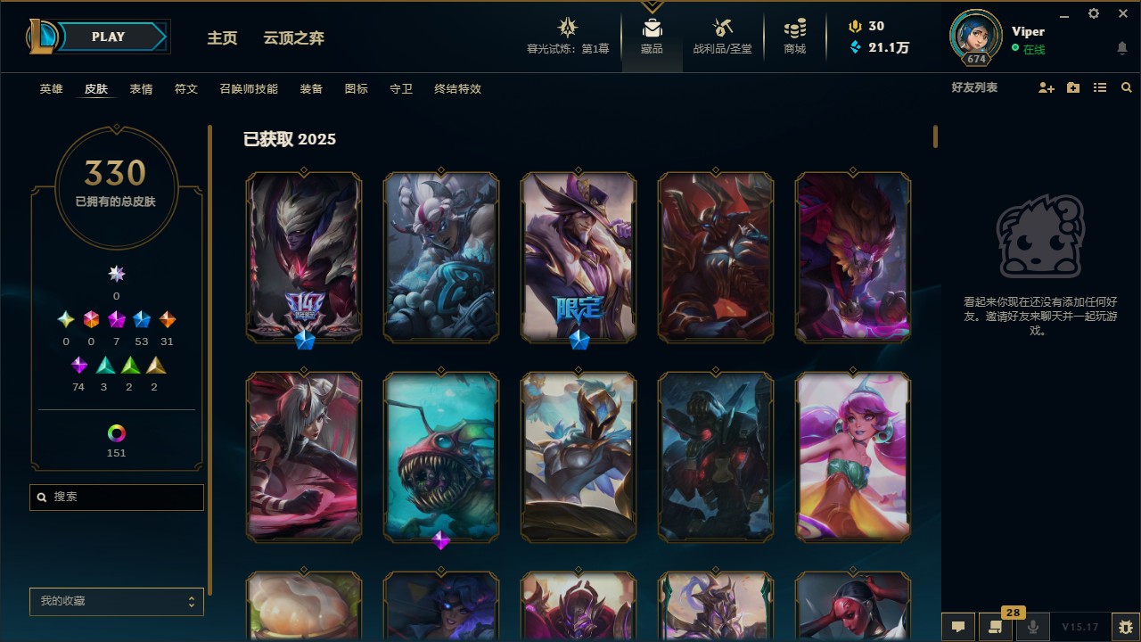 LOL311450英雄联盟账号详情图4
