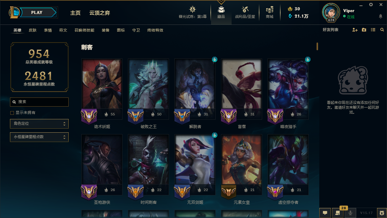 LOL311450英雄联盟账号详情图3