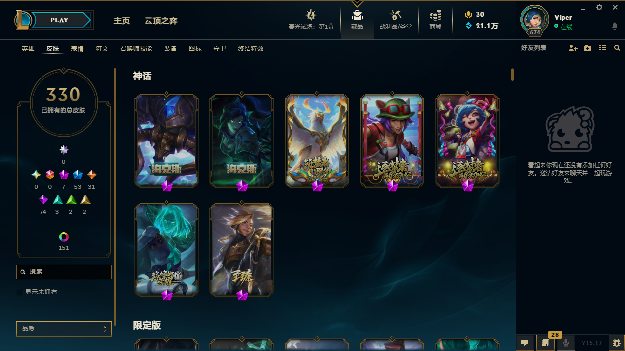 LOL311450英雄联盟账号详情图5