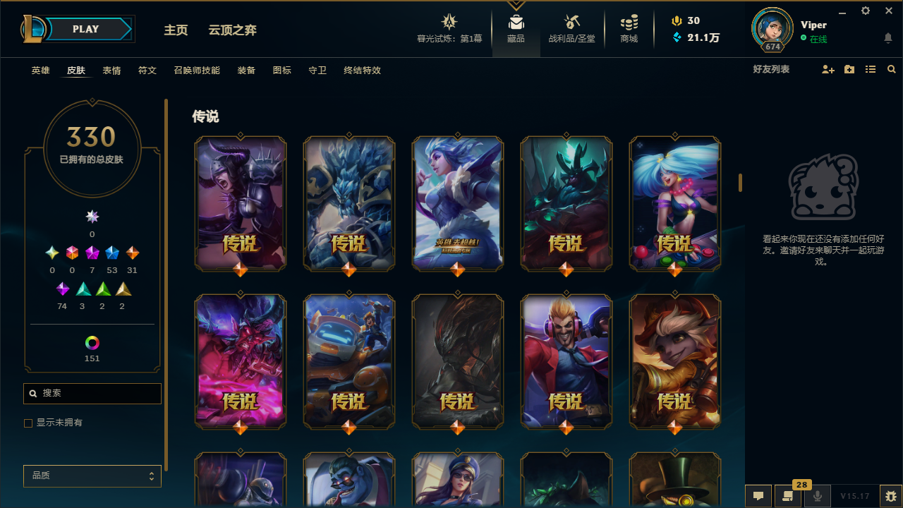 LOL311450英雄联盟账号详情图6