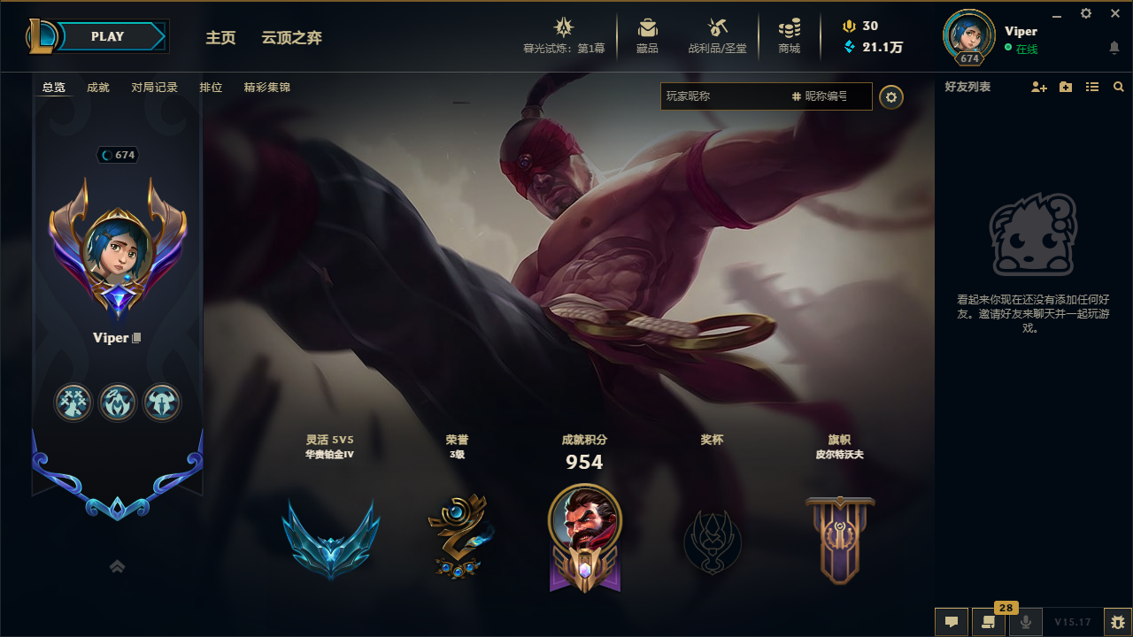 LOL311450英雄联盟账号详情图7