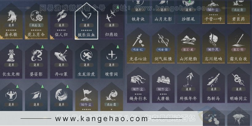 YYS32005燕云十六声账号详情图15
