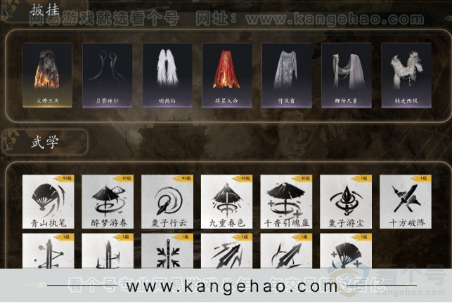 YYS32005燕云十六声账号详情图7