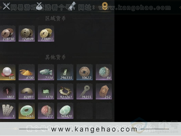 YYS32005燕云十六声账号详情图13