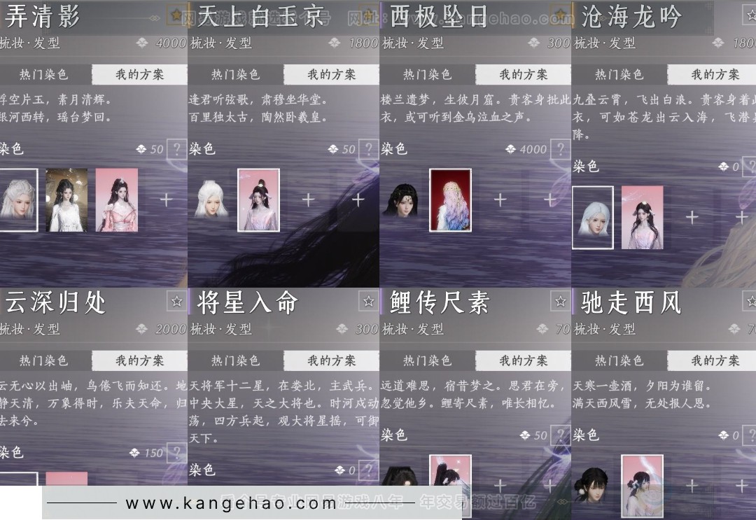 YYS32005燕云十六声账号详情图10