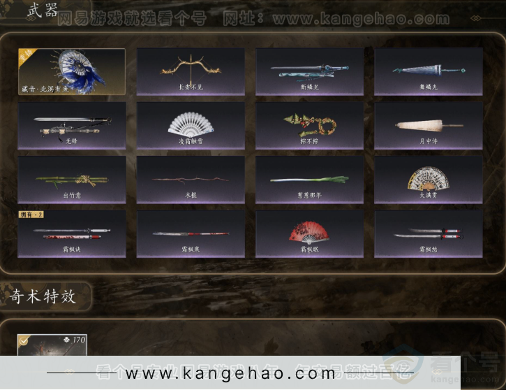 YYS32005燕云十六声账号详情图4