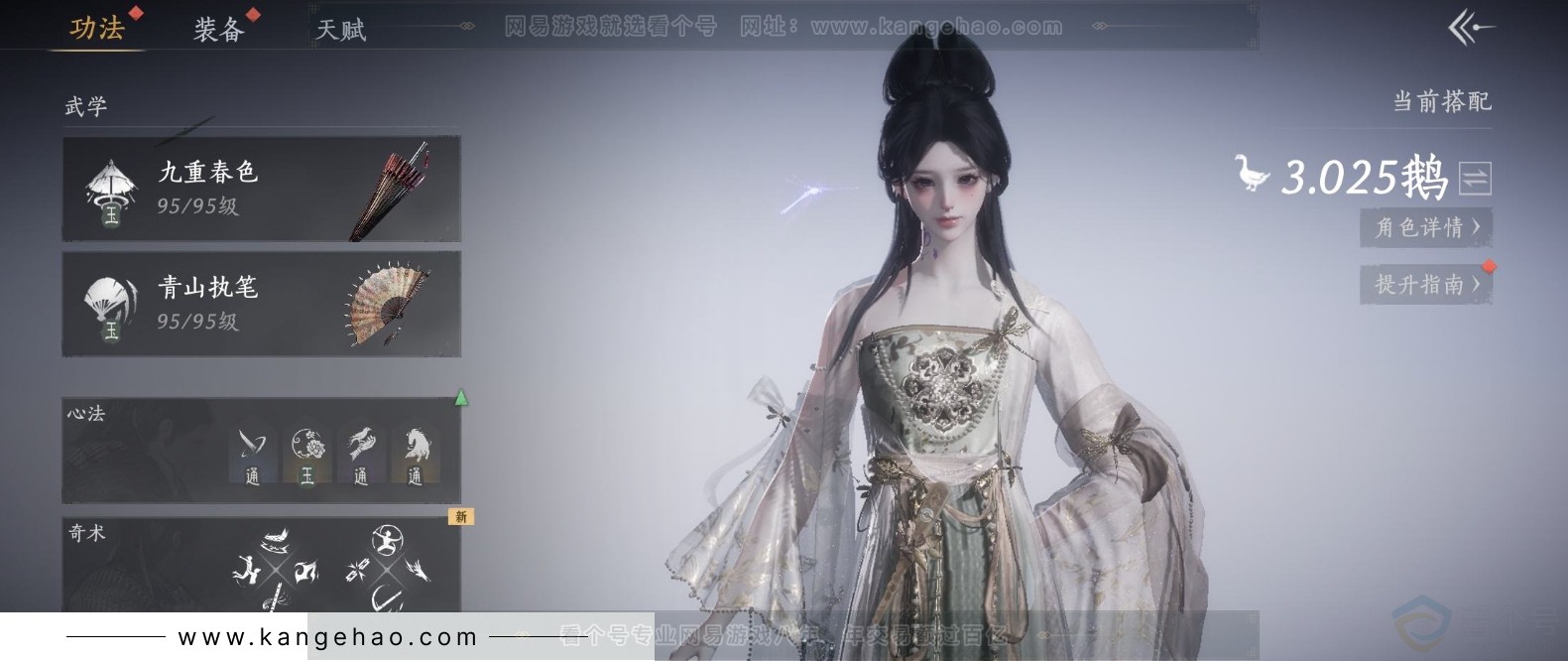 YYS32005燕云十六声账号详情图8