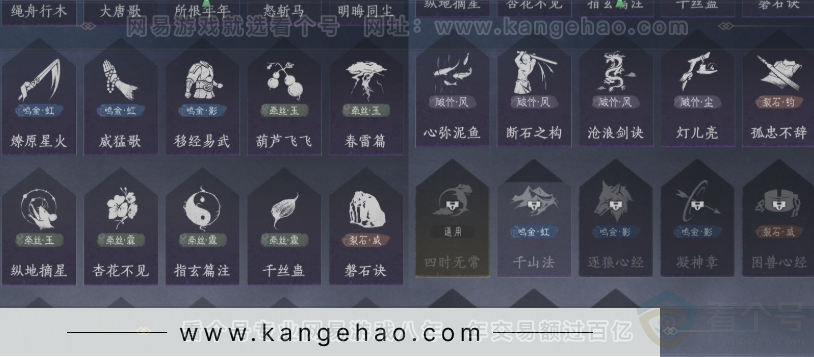 YYS32005燕云十六声账号详情图16