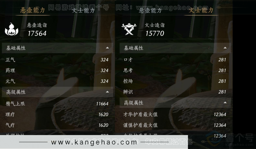 YYS32005燕云十六声账号详情图20