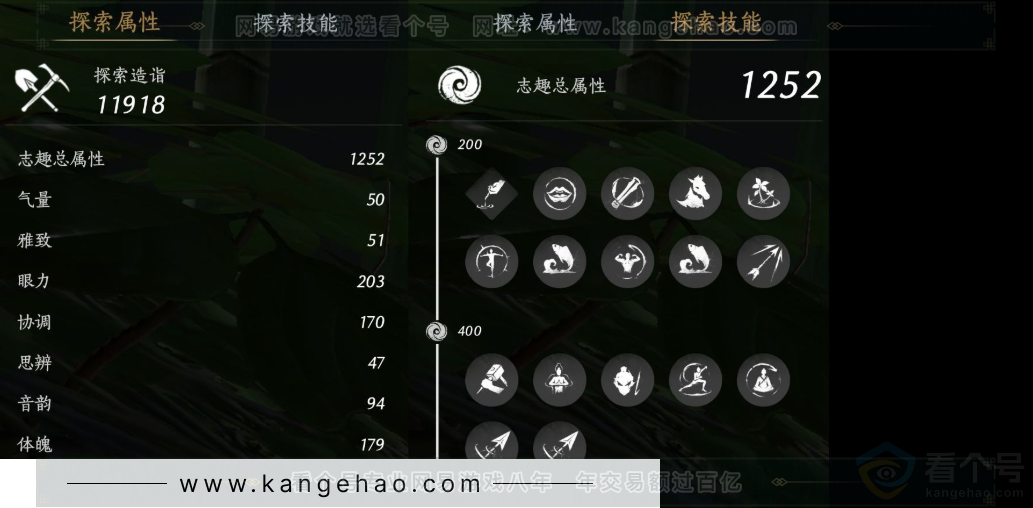 YYS32005燕云十六声账号详情图19