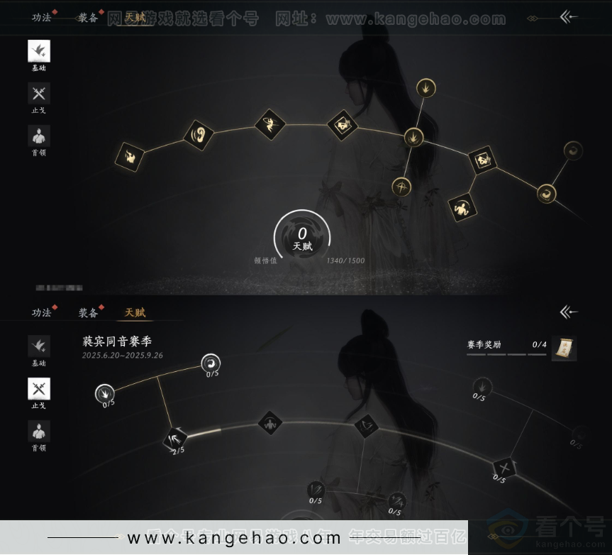 YYS32005燕云十六声账号详情图22