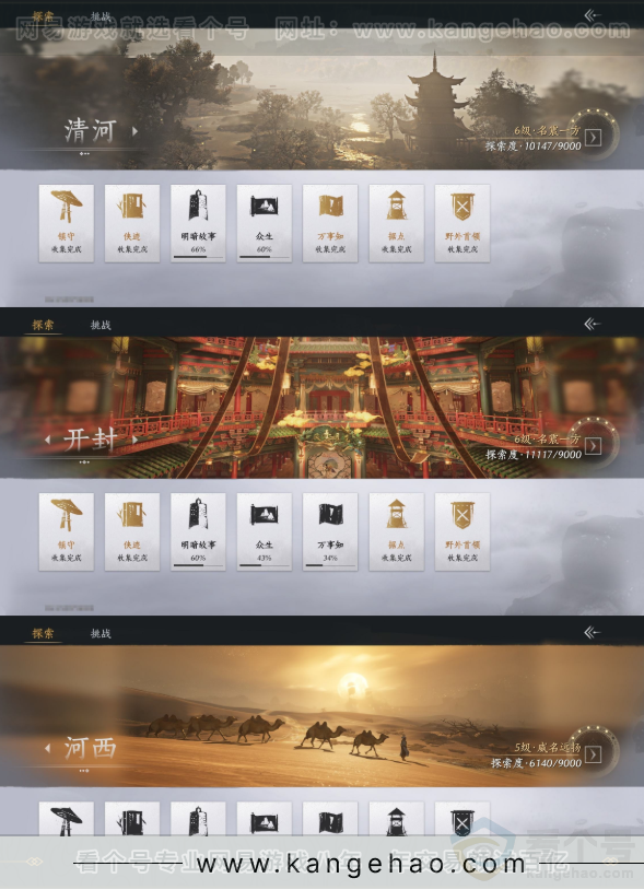YYS32005燕云十六声账号详情图21