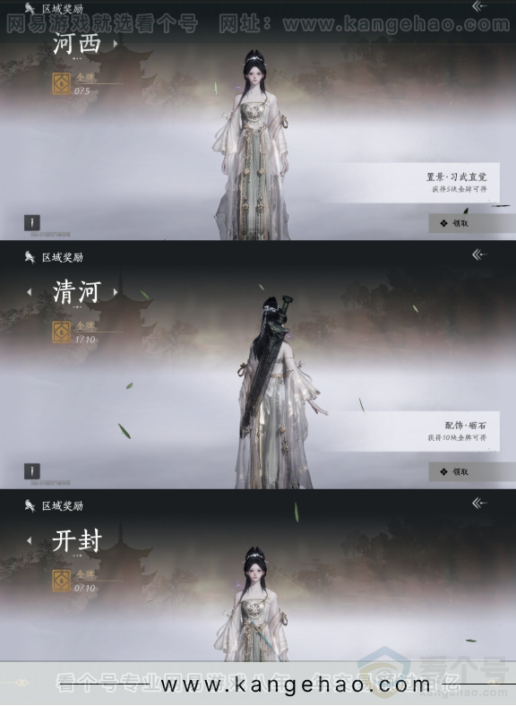 YYS32005燕云十六声账号详情图23