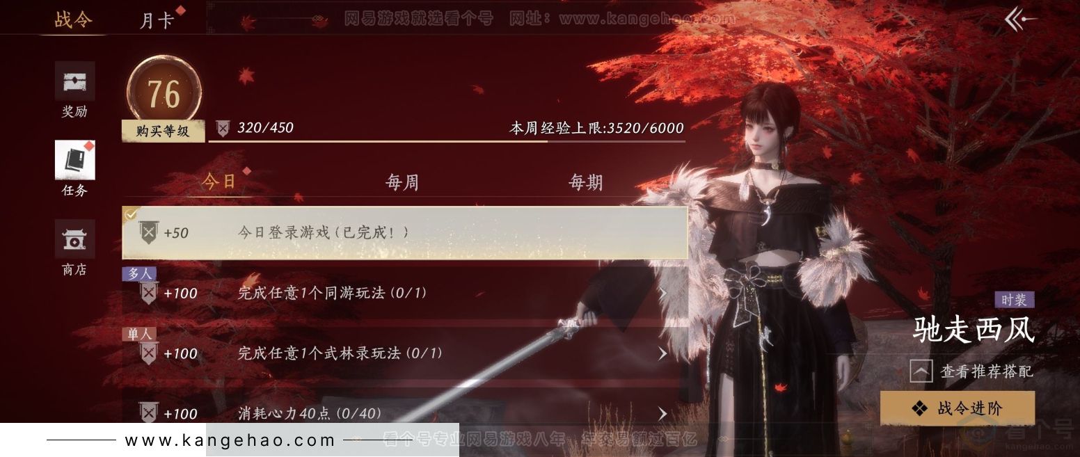 YYS32005燕云十六声账号详情图26