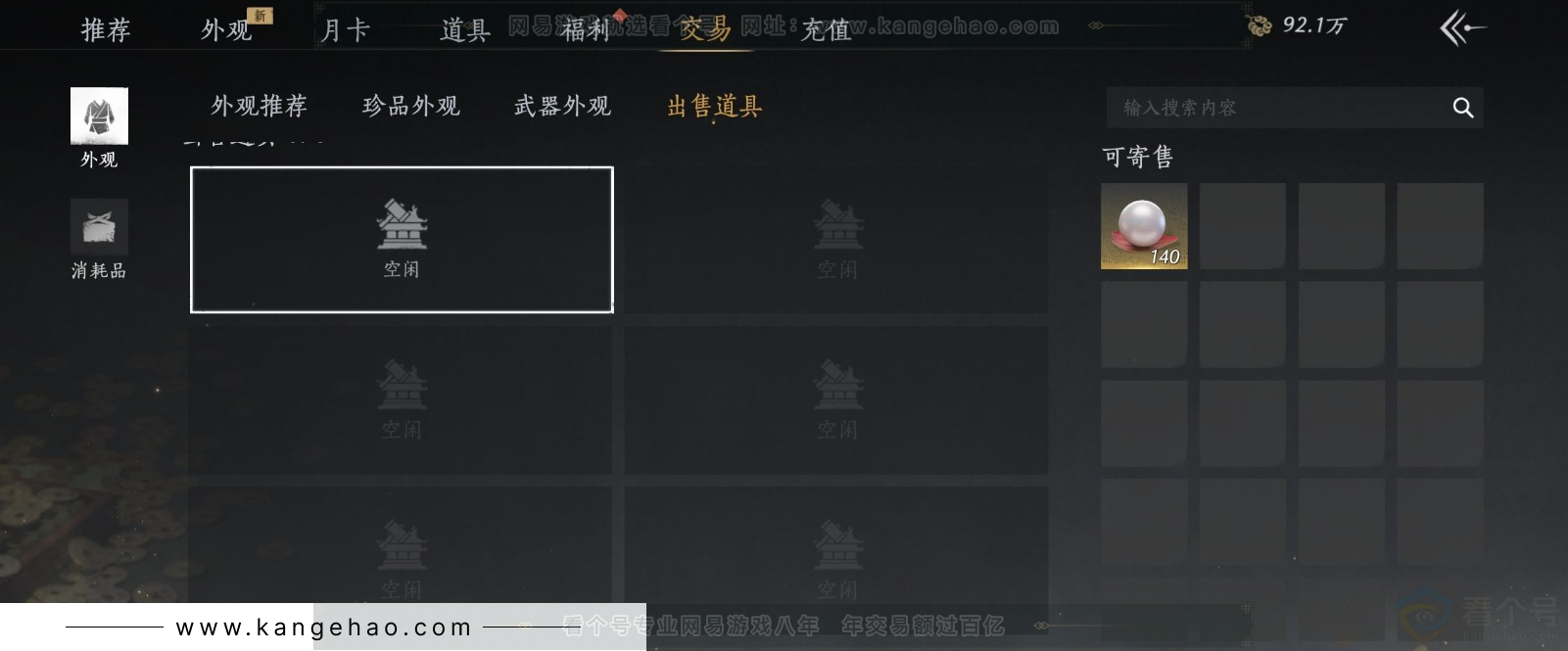 YYS32005燕云十六声账号详情图25