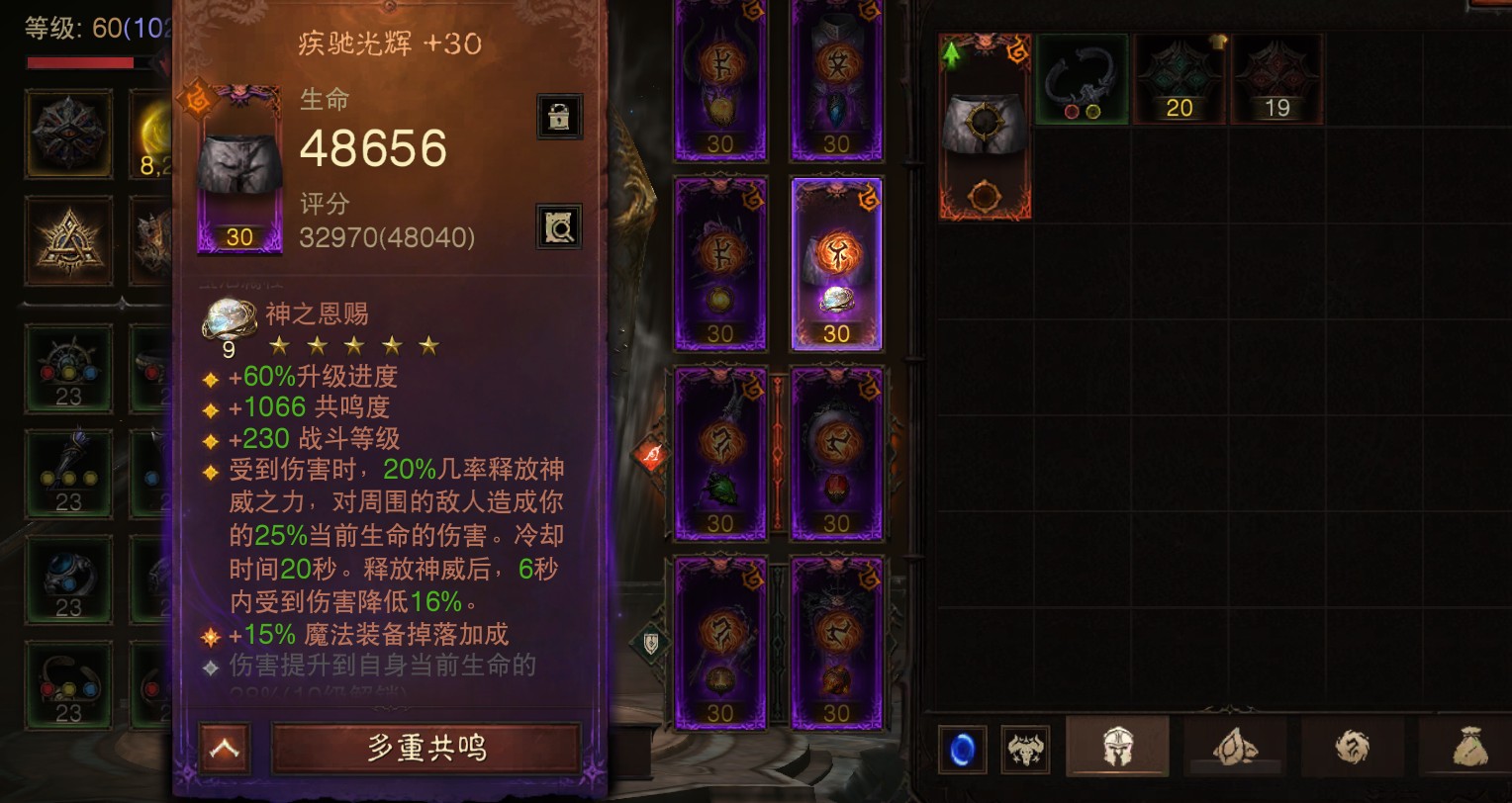 AH42429暗黑不朽账号详情图6