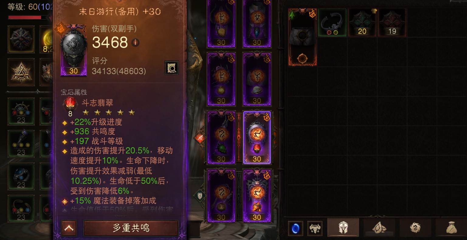 AH42429暗黑不朽账号详情图8