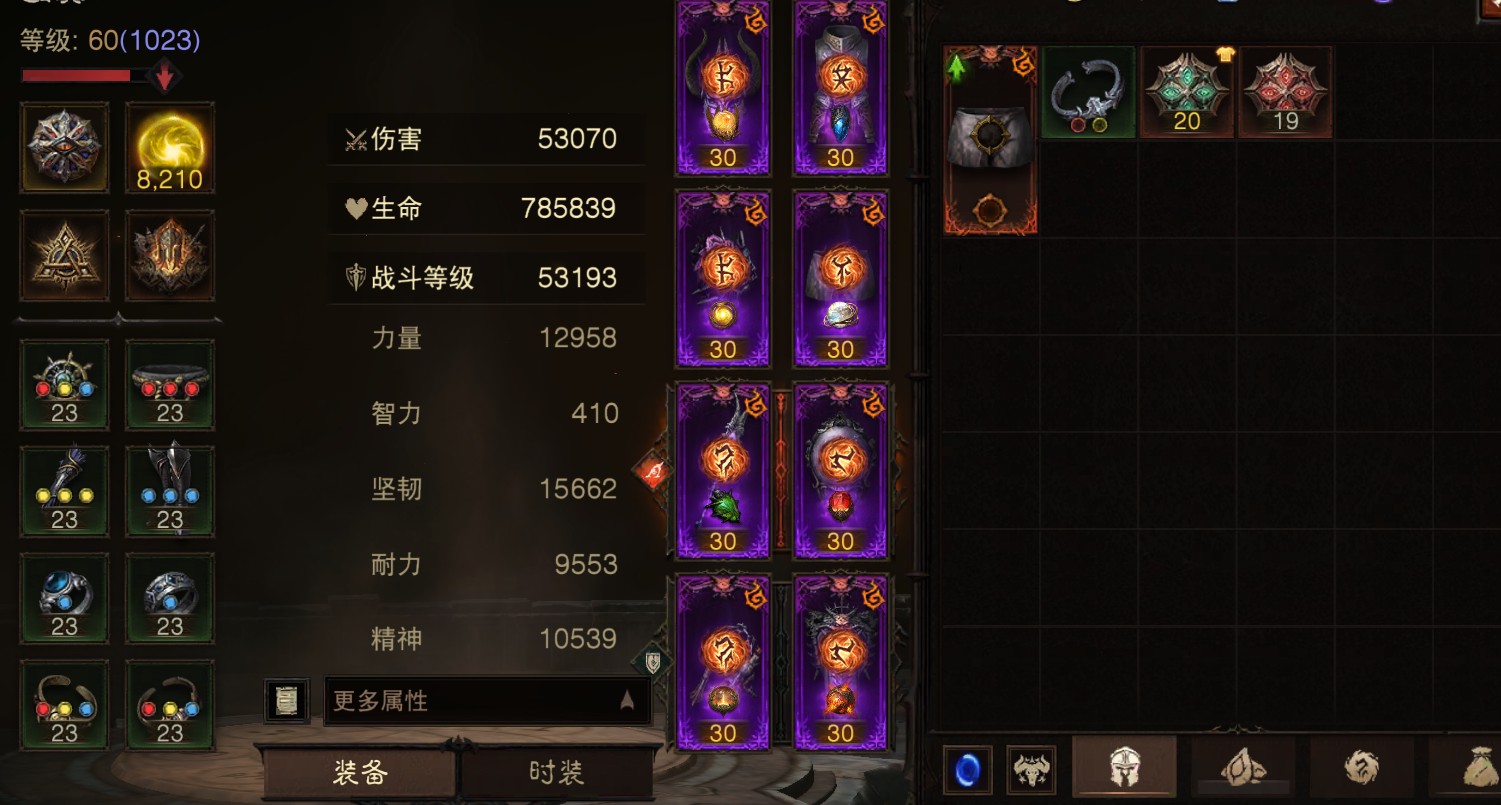 AH42429暗黑不朽账号详情图11