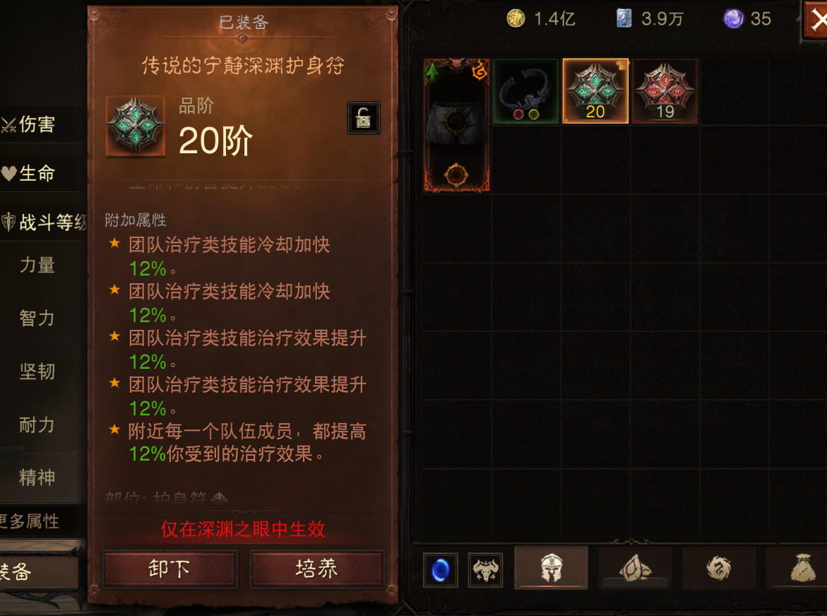 AH42429暗黑不朽账号详情图13