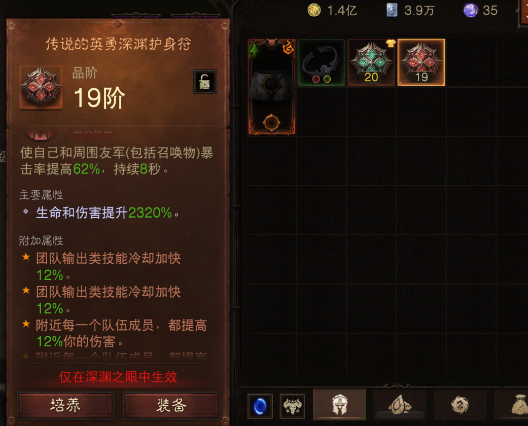 AH42429暗黑不朽账号详情图14