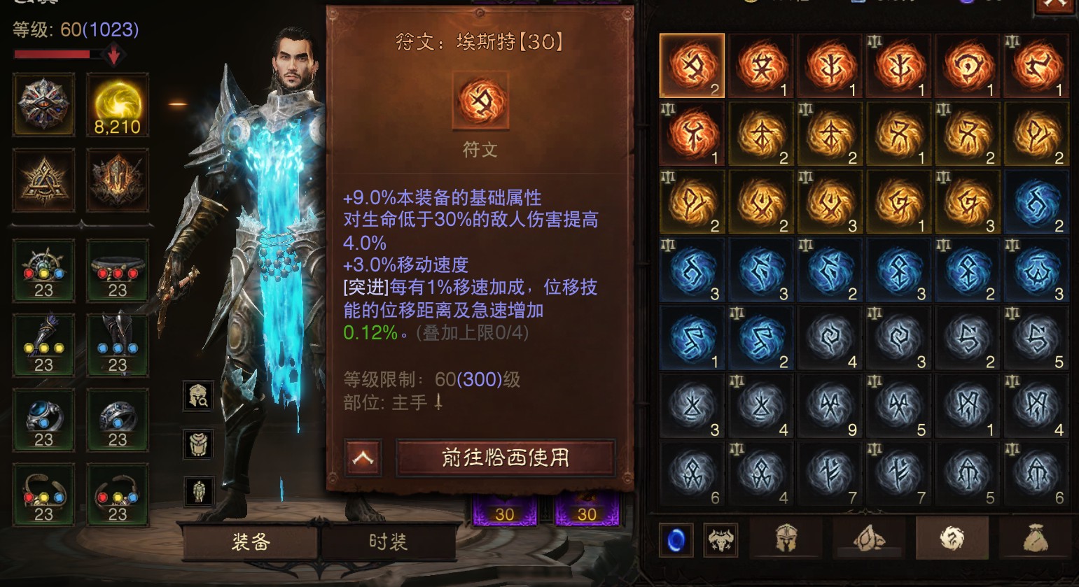 AH42429暗黑不朽账号详情图18