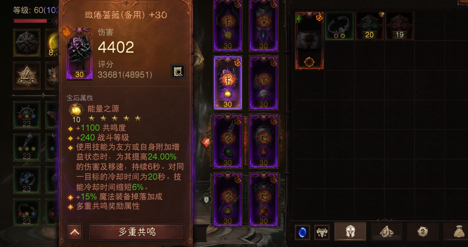 AH42429暗黑不朽账号详情图5
