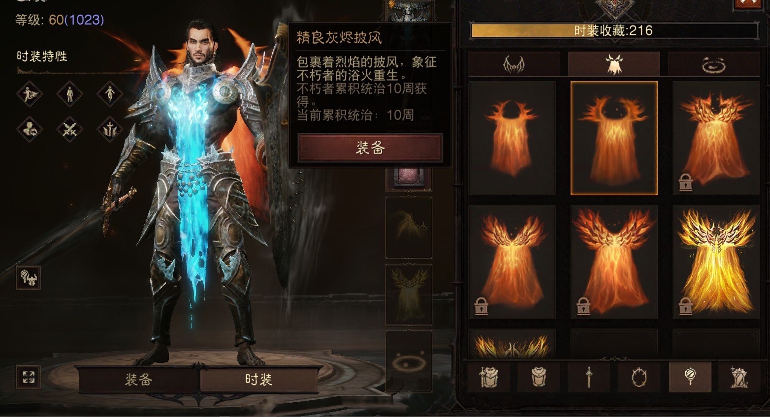AH42429暗黑不朽账号详情图24