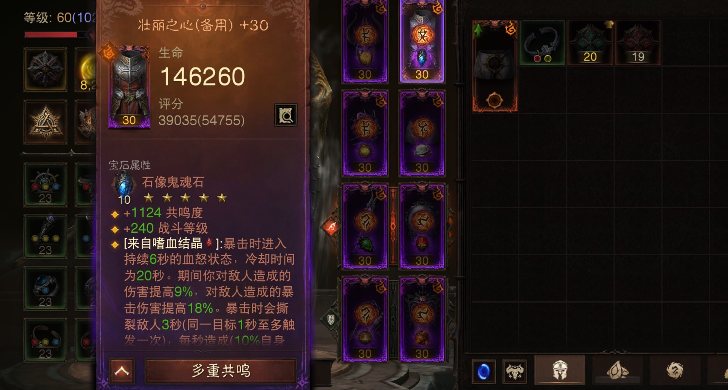 AH42429暗黑不朽账号详情图4