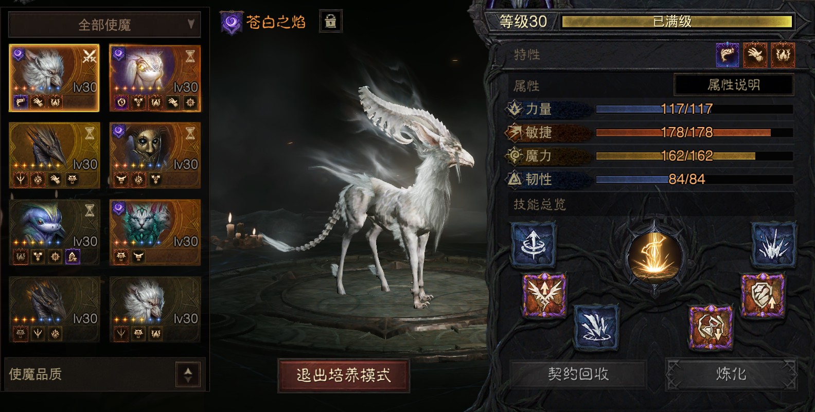 AH42429暗黑不朽账号详情图25