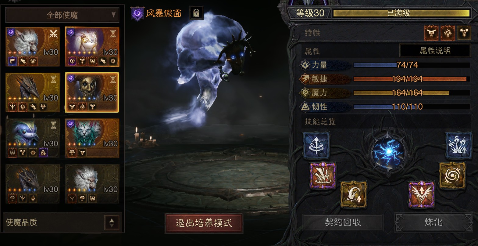 AH42429暗黑不朽账号详情图27