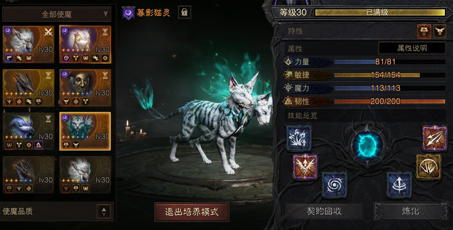 AH42429暗黑不朽账号详情图28