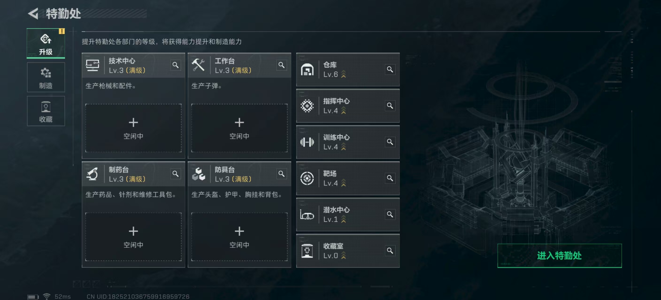 SJZ328454三角洲行动账号详情图5