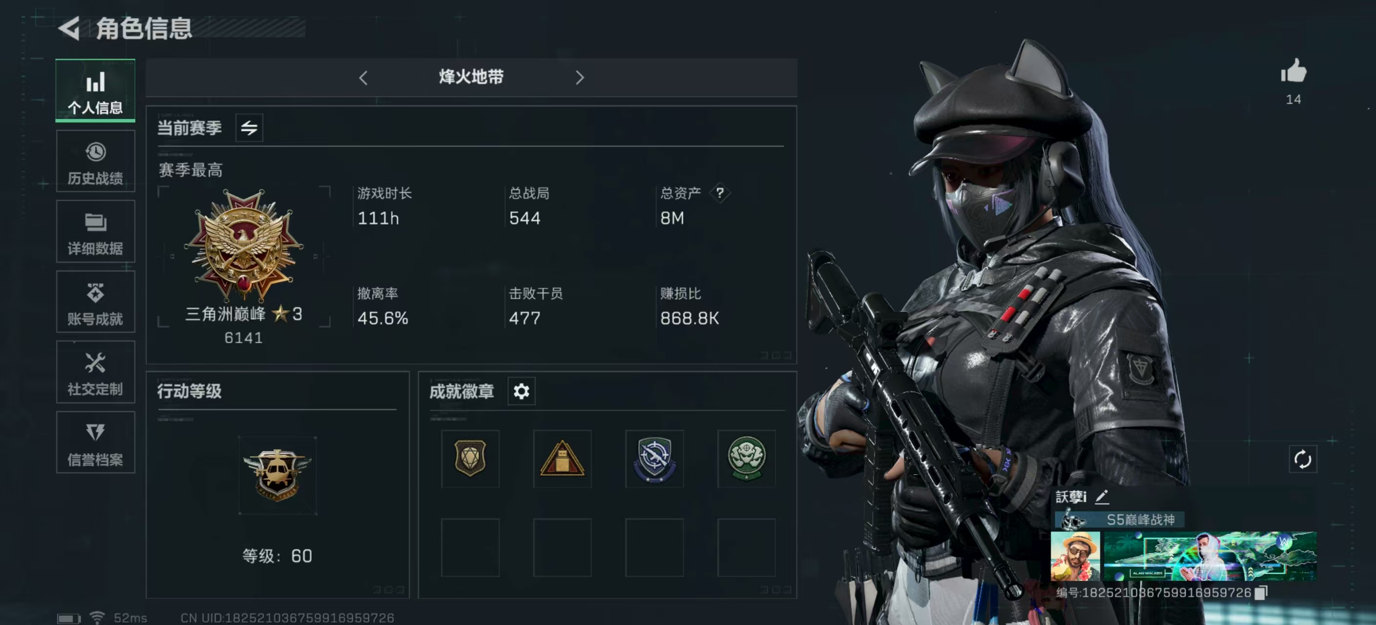 SJZ328454三角洲行动账号详情图2