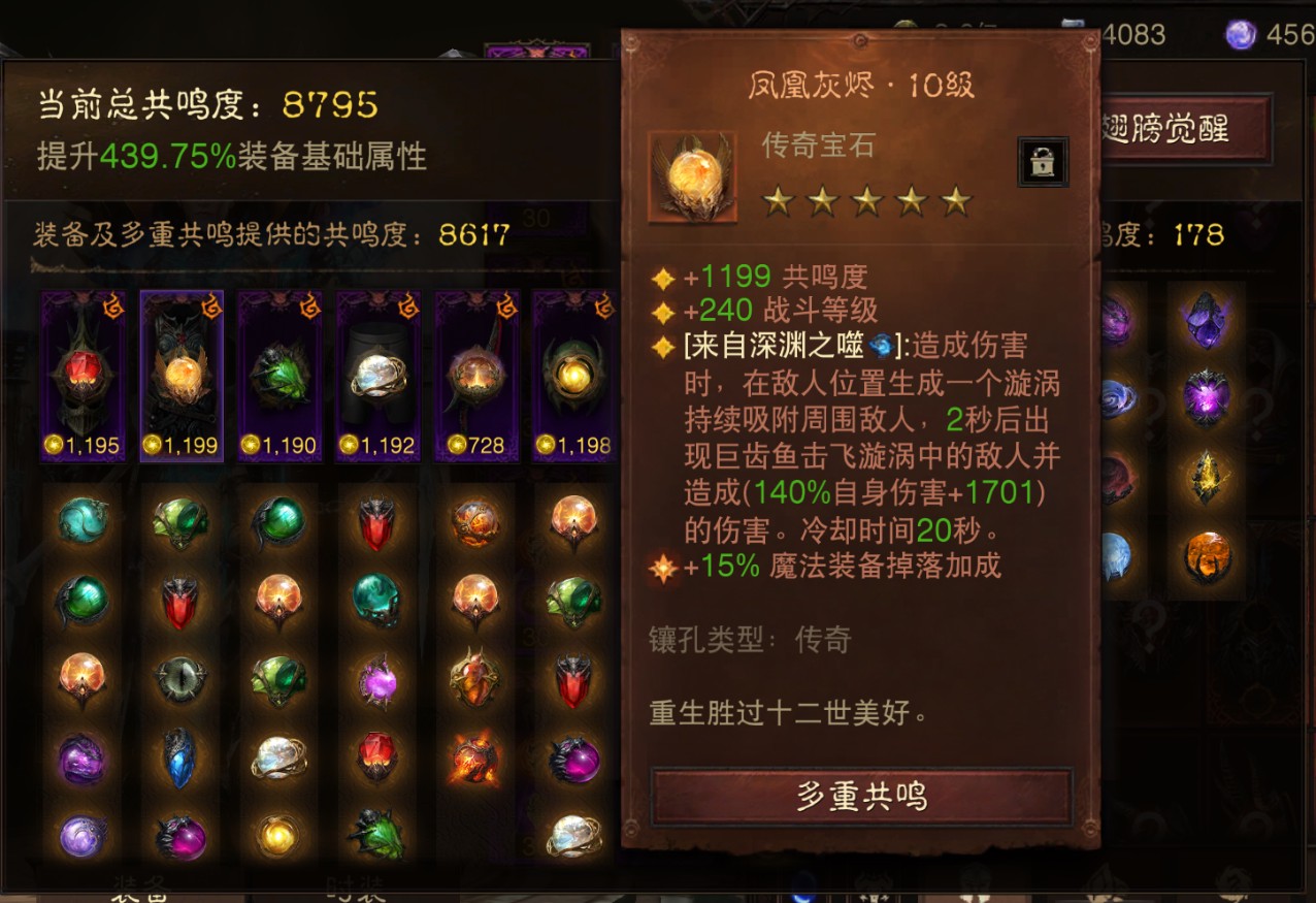 AH61818暗黑不朽账号详情图3