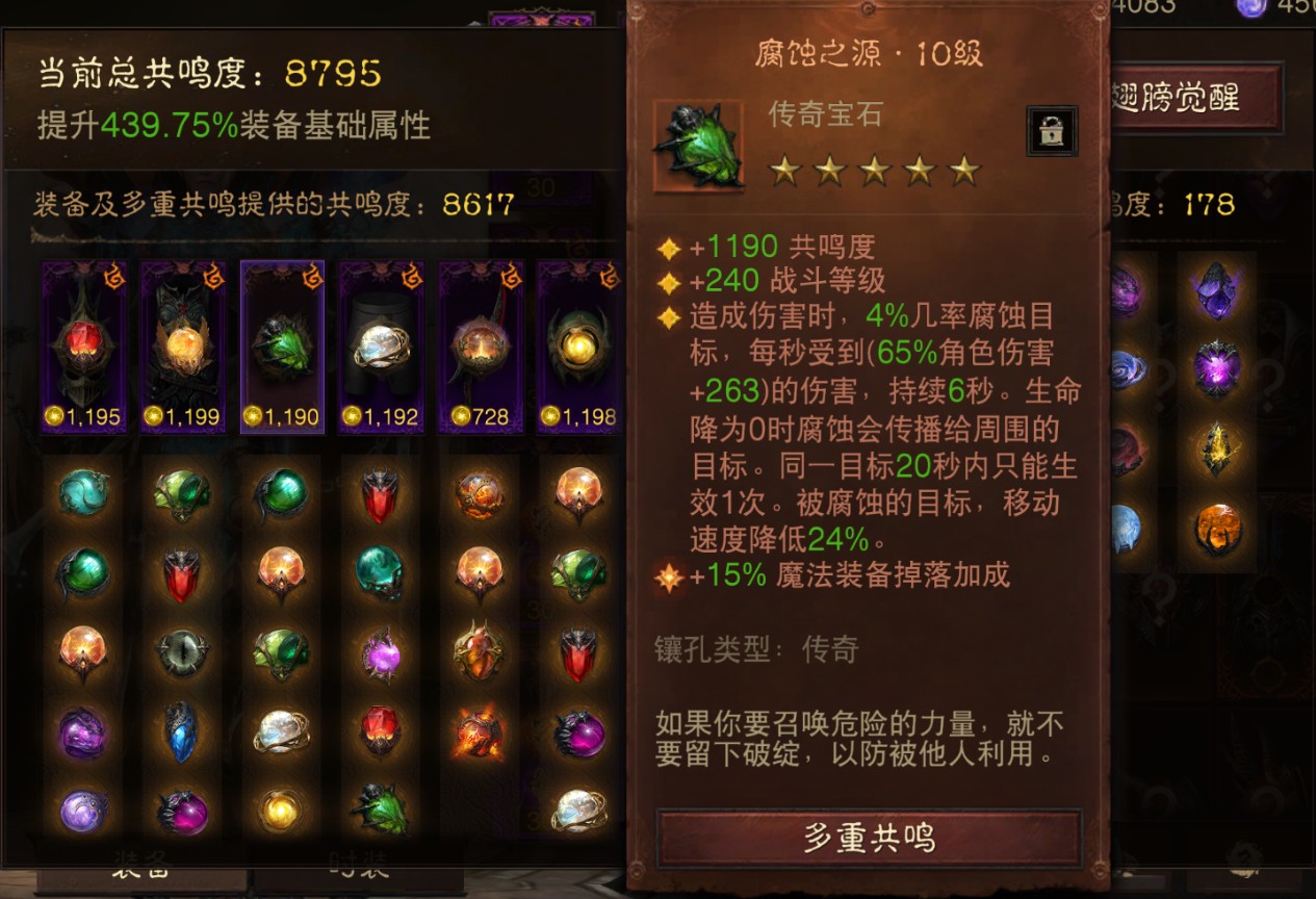 AH61818暗黑不朽账号详情图4
