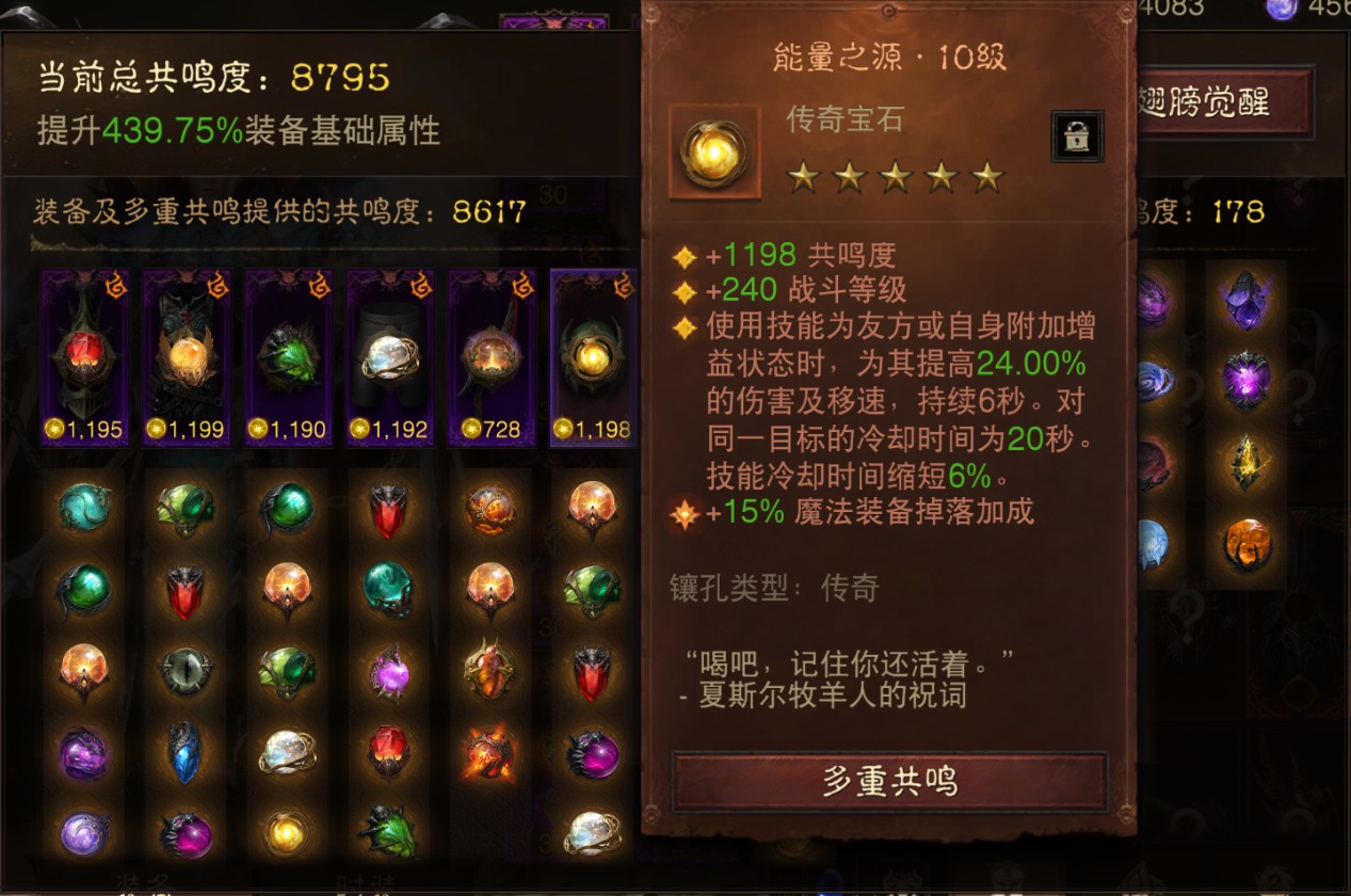 AH61818暗黑不朽账号详情图7