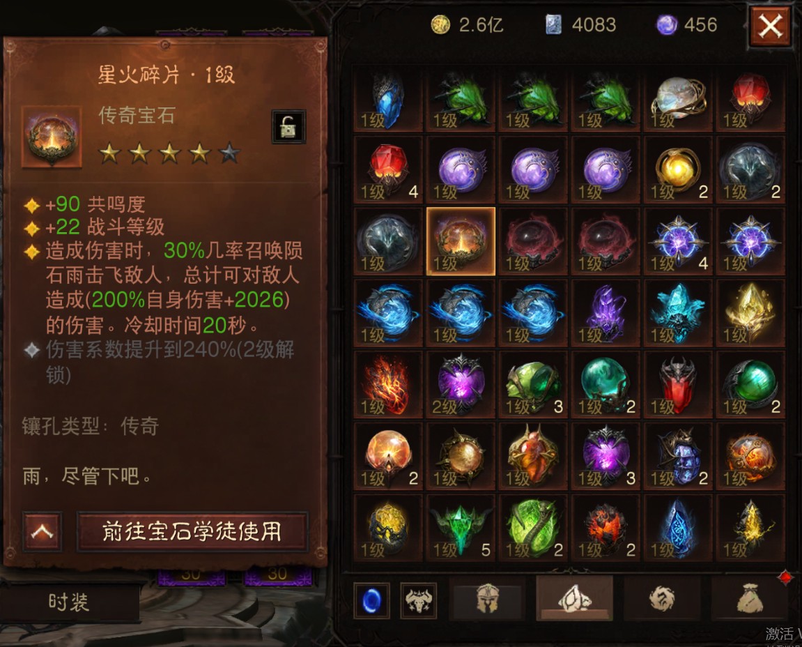 AH61818暗黑不朽账号详情图12