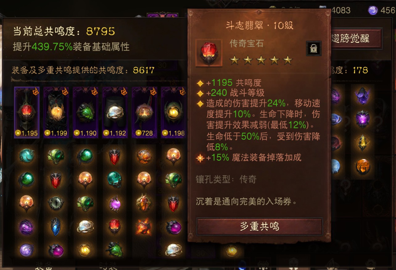 AH61818暗黑不朽账号详情图2