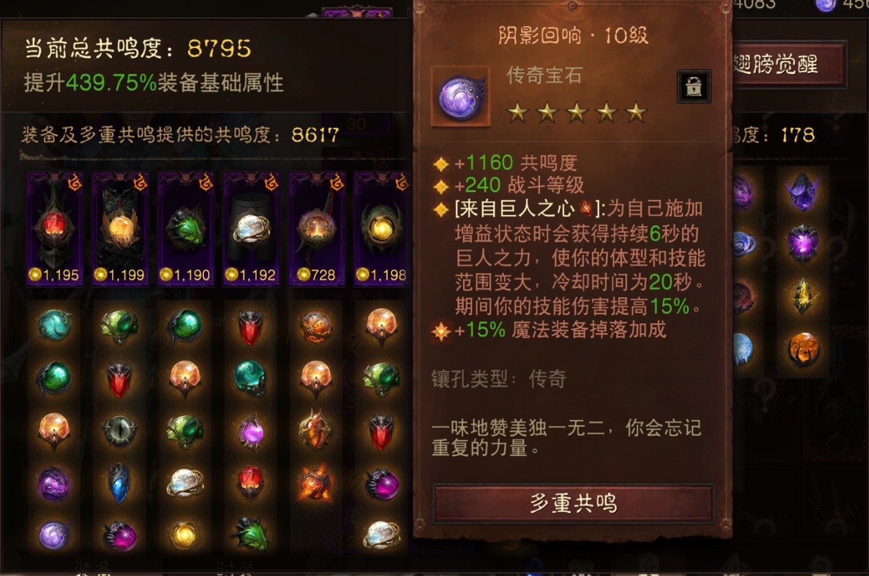 AH61818暗黑不朽账号详情图9