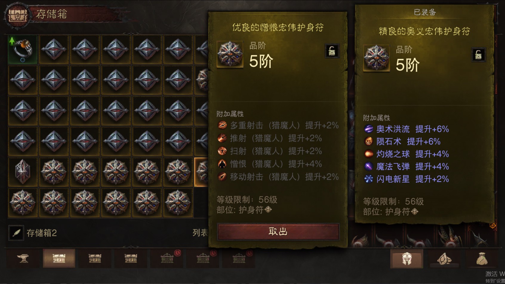 AH61818暗黑不朽账号详情图26