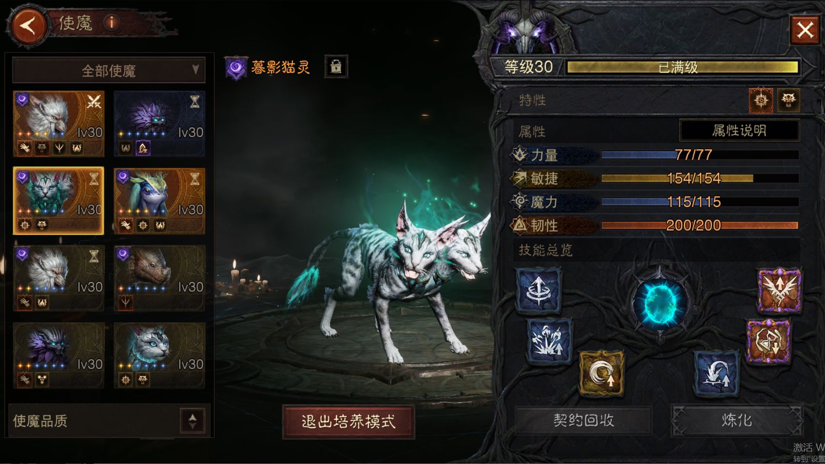 AH61818暗黑不朽账号详情图35