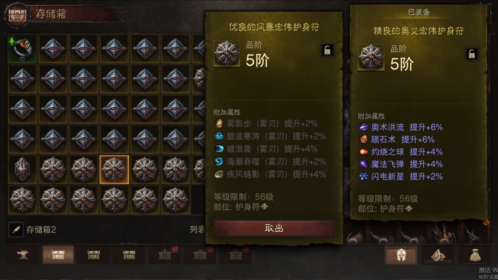 AH61818暗黑不朽账号详情图31