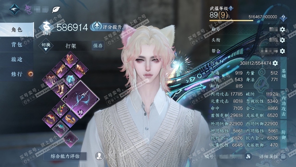 逆水寒手游账号逐中原东京梦华官服东京梦华  男九灵/龙吟  累充称号一醉轻王侯 评分58.6w   已用55天赏+2绑定未用天赏  衣品40w国色15w馆藏44w 【6天霓染】玄冥道骨-南时-夜绸袍-古道西风-狼原灰骑-狸...