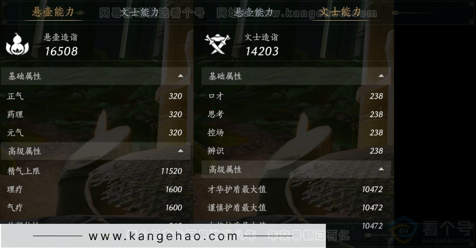 YYS32006燕云十六声账号详情图19