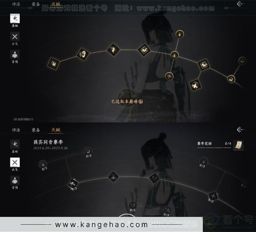 YYS32006燕云十六声账号详情图21